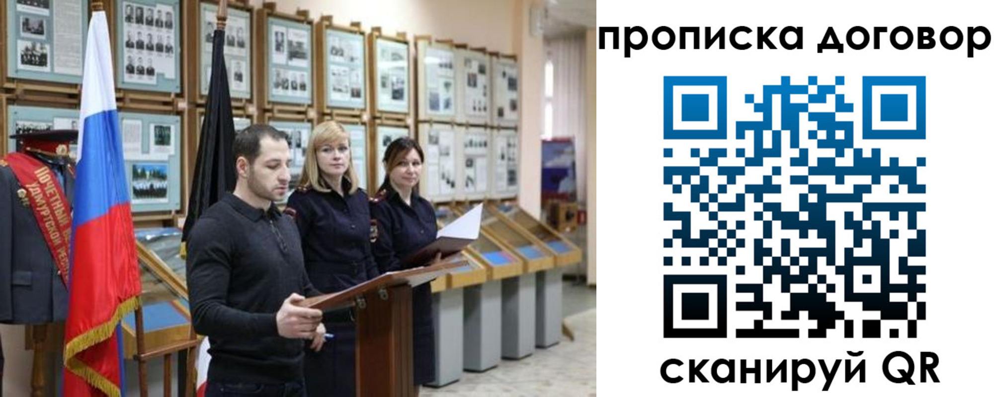 прописка от собственника в Йошкар-Оле