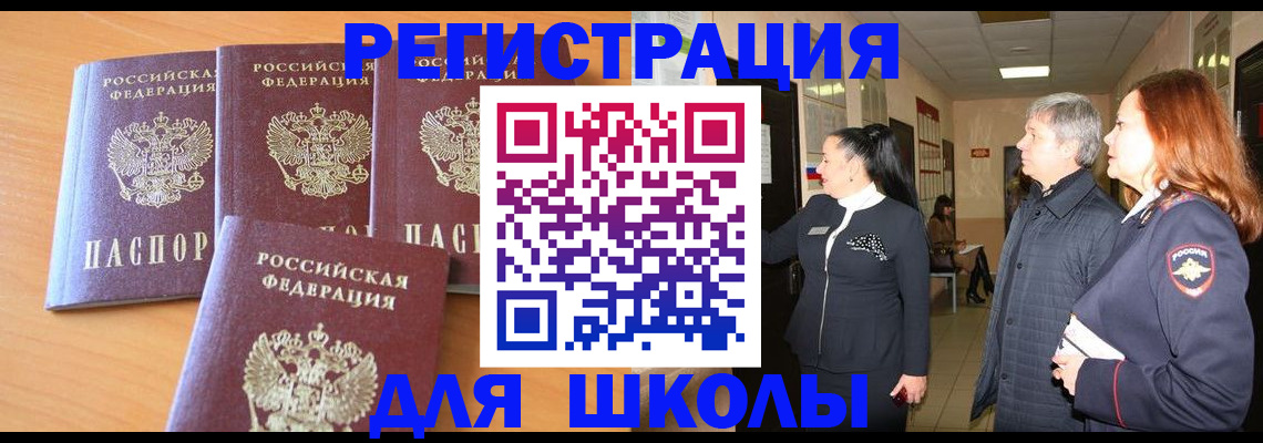 временная регистрация купить в Йошкар-Оле