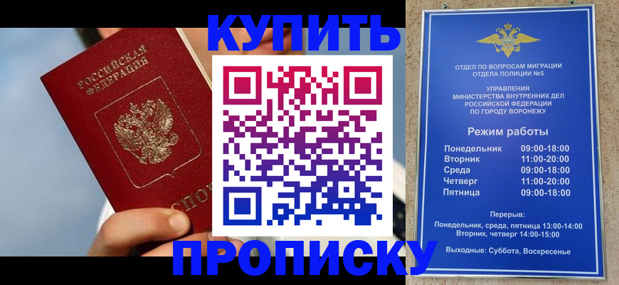 временная регистрация адрес в Йошкар-Оле