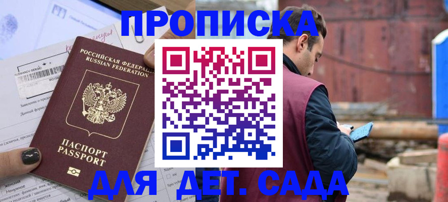 временная регистрация купить в Йошкар-Оле