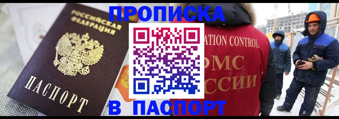 временная регистрация для школы в Йошкар-Оле